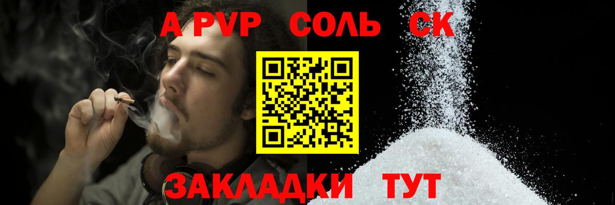 A-PVP СК КРИС Арсеньев