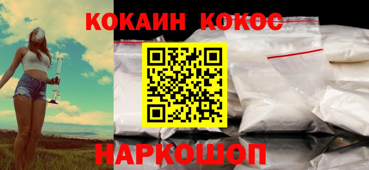 Арсеньев  COCAIN FishScale  Вход с VPN  Cocaine 97% 