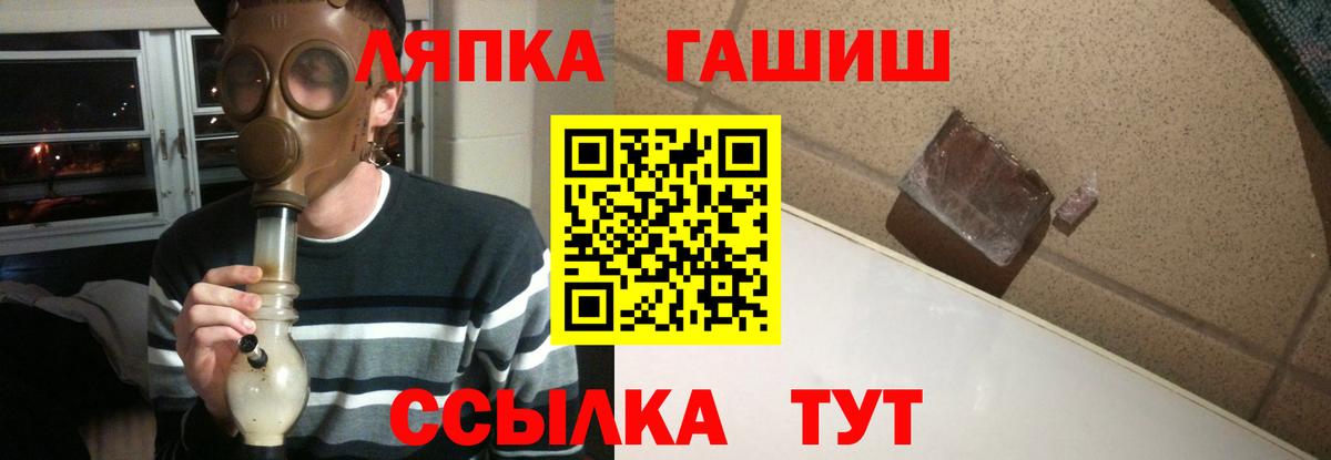 Арсеньев  ГАШИШ VHQ  Вход с VPN  ГАШ  Гашиш гарик 