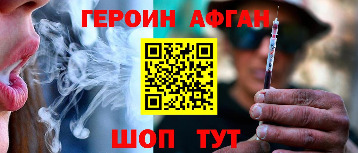 Героин  Героин герыч  Вход с VPN  Арсеньев 