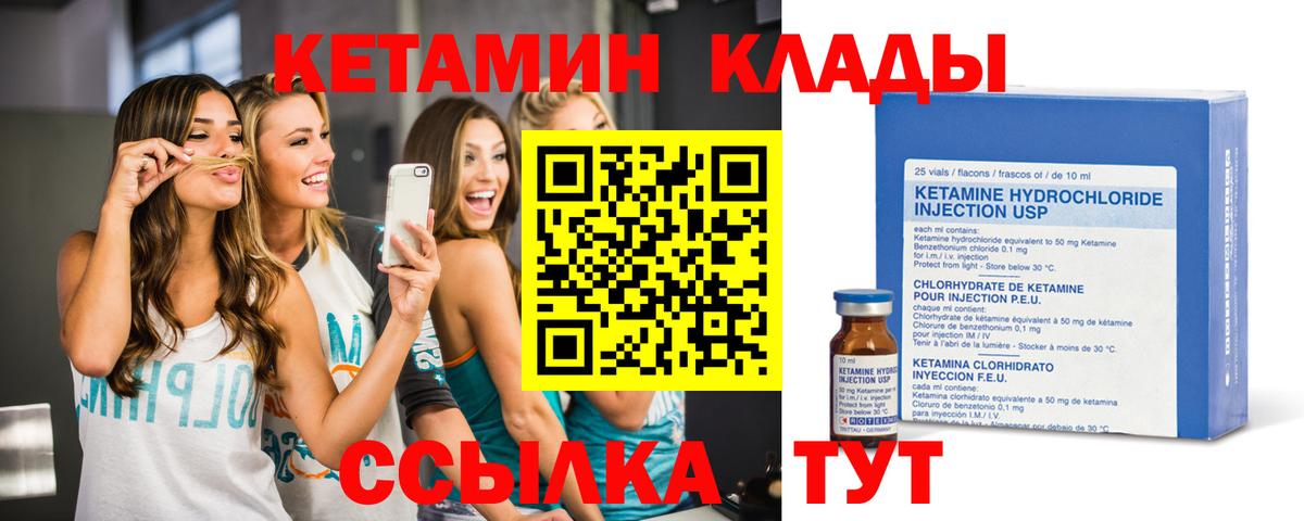 Кетамин VHQ  КЕТАМИН VHQ  Арсеньев  Вход с VPN 