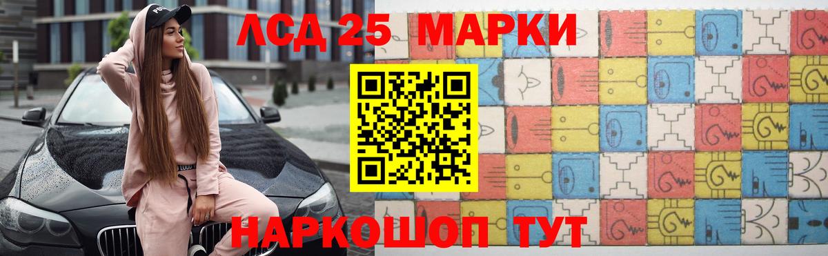 LSD-25 экстази кислота  Лсд 25 экстази кислота  Арсеньев  Вход с VPN 