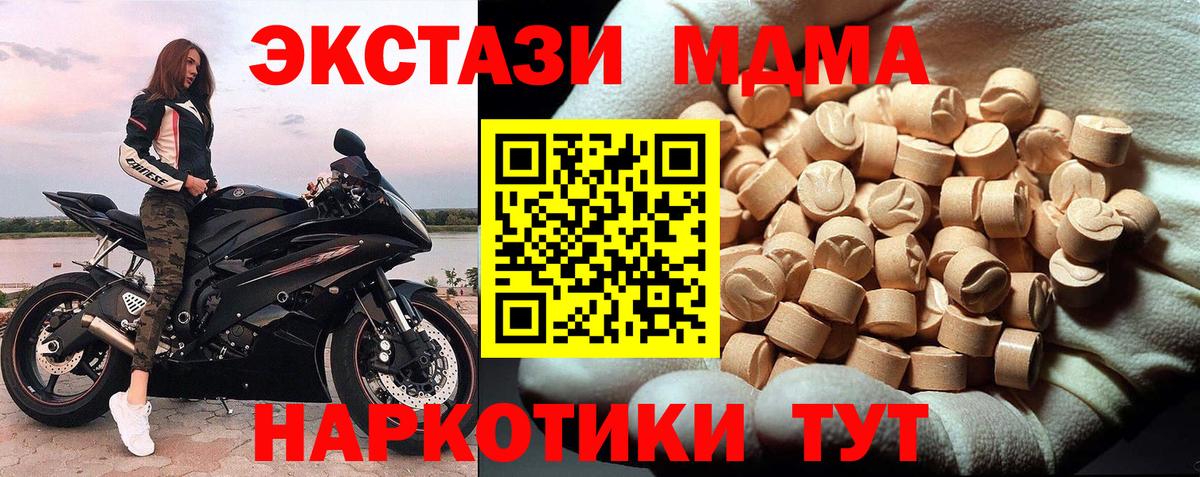 Арсеньев  МДМА  Вход с VPN  МДМА VHQ  МДМА crystal 