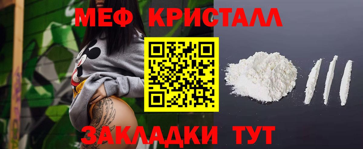 МЕФ  Мефедрон мука  МЕФ mephedrone  Вход с VPN  Мефедрон  Арсеньев 