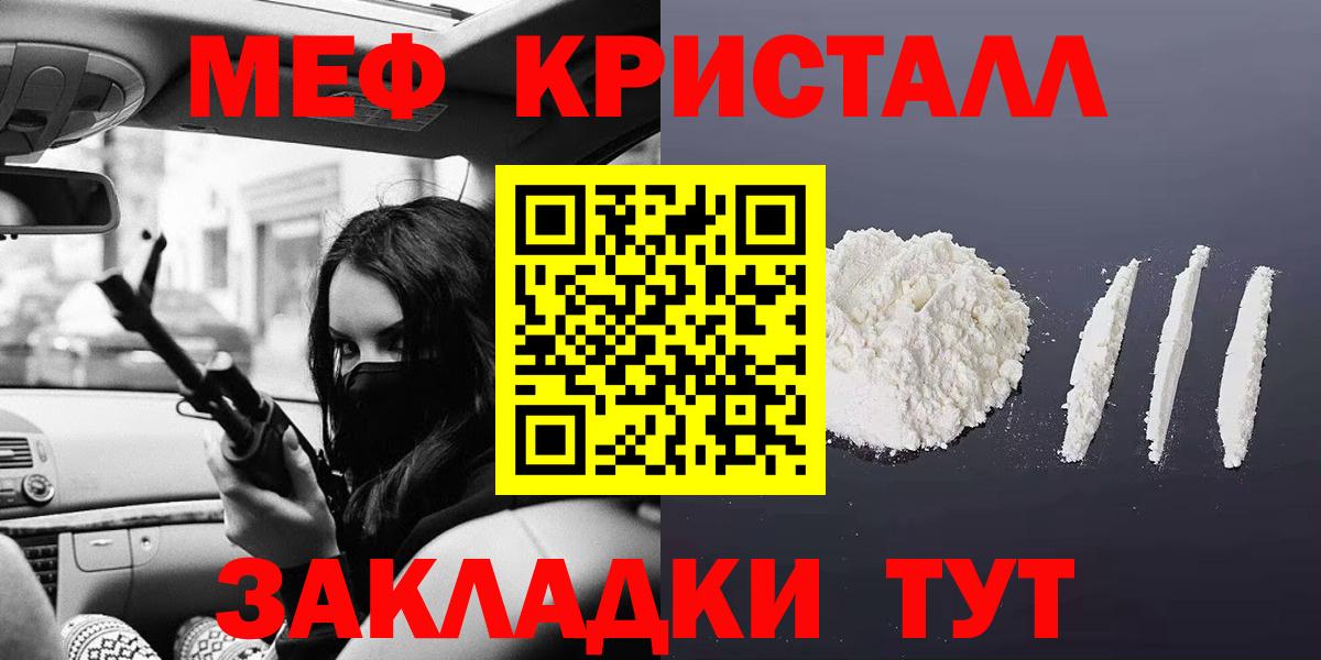 МЕФ кристаллы Арсеньев