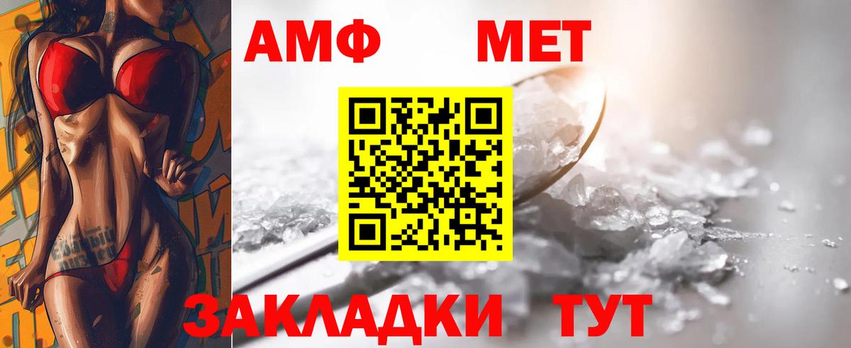 Метамфетамин  МЕТАМФЕТАМИН кристалл  Вход с VPN  Арсеньев 