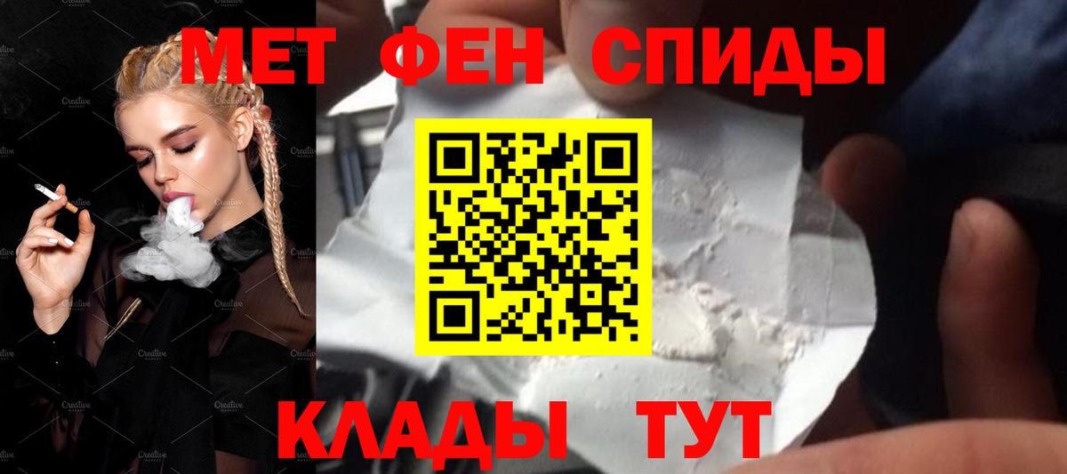 МЕТАМФЕТАМИН Methamphetamine Арсеньев