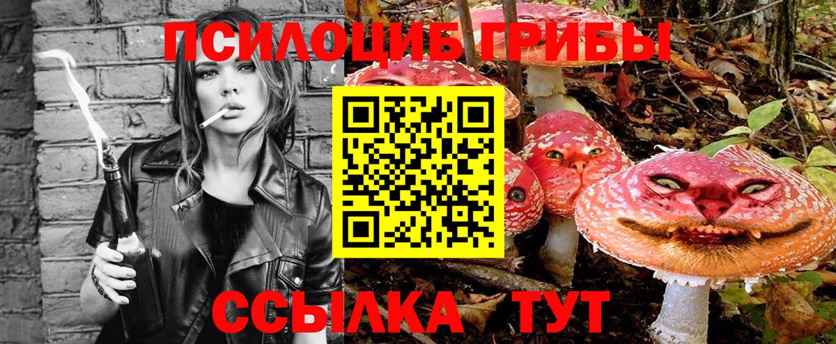 Галлюциногенные грибы MAGIC MUSHROOMS Арсеньев
